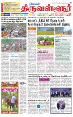 Tiruvellore-Chennai Supplement