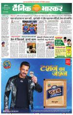 छिंदवाड़ा 