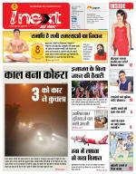 Meerut Hindi ePaper, Meerut Hindi Newspaper - InextLive