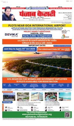 Date 15-09-2025 Punjab Kesari Bihar and Jharkhand