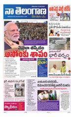 Naa Telangana Dynamic