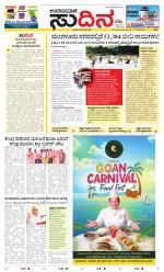 Sudina (Greater Mangaluru)