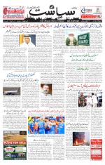 Siasat Daily