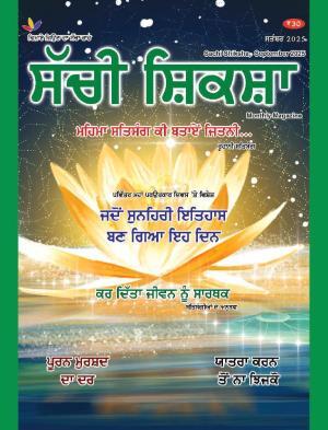 SACHI SHIKSHA PUNJABI SEPTEMBER 2025