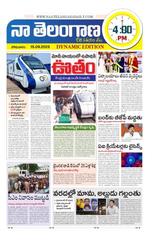Naa Telangana Dynamic