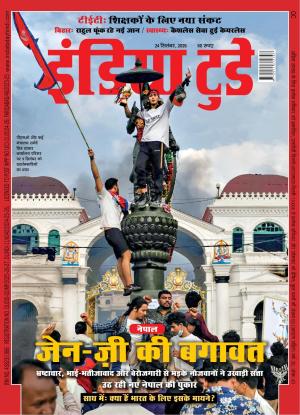 India Today Hindi - 24th September , 2025