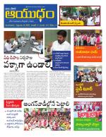 Ayudam Daily