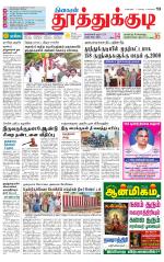 Tuticorin-Tirunelveli Supplement