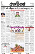 Dinamani - New Delhi