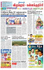 Villupuram Supplement