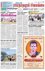 Sivagangai- Madurai Supplement