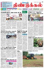 Dindigul-Madurai Supplement