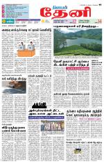 Theni-Madurai Supplement