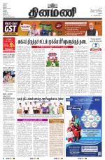 Dinamani - Ramanathapuram & Sivagangai