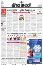 Dinamani - Kanyakumari