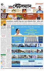 Dainik-Statesman