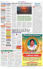 Nellai District-Tirunelveli Supplement