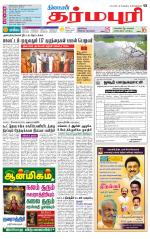 Dharmapuri-Salem Supplement