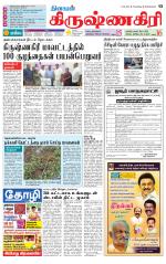 Krishnagiri-Salem Supplement