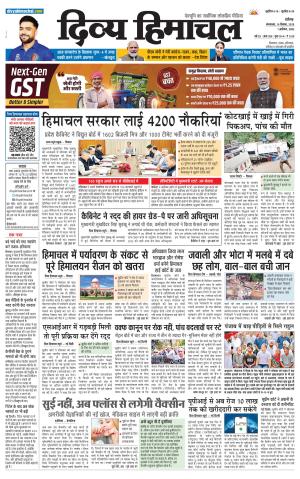 Divya Himachal Chandigarh