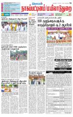Nagai-Trichy Supplement