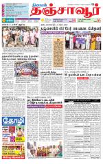 Thanjavur-Trichy Supplement