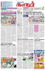 Karur-Trichy Supplement