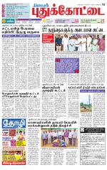 Pudukkottai-Trichy Supplement