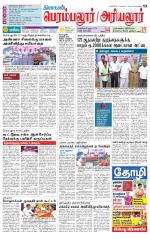 Perambalur-Trichy Supplement