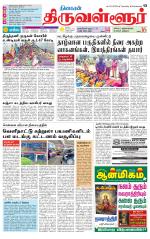 Tiruvellore-Chennai Supplement