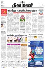 Dinamani -Tirunelveli