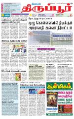 Tirupur-Coimbatore Supplement