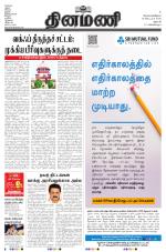 Dinamani - Dharmapuri