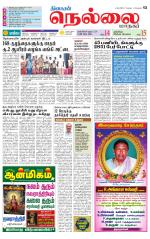 Nellai City-Tirunelveli Supplement
