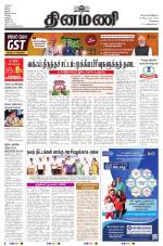 Dinamani - Kanchipuram