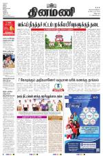 Dinamani - Puducherry