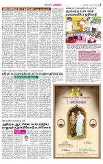 Coimbatore Supplement