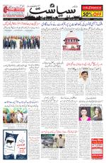 Siasat Daily