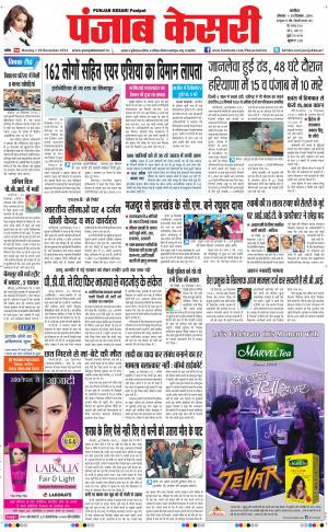  punjabkesari haryana / ncr main