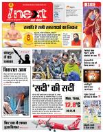 Varanasi Hindi ePaper, Varanasi Hindi Newspaper - InextLive