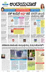 Hubballi Edition