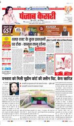 DELHI MAIN - PUNJAB KESARI