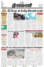 Dinamani -Tirunelveli