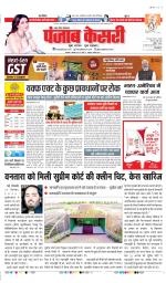 Aligarh - Punjab Kesari