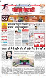 Ghaziabad - Punjab Kesari