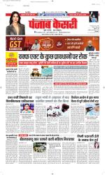 North East Main - Punjab Kesari