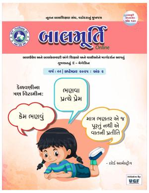 September 2025 (Second Issue) - Ank 120