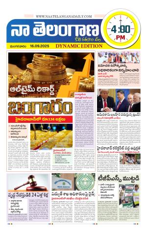 Naa Telangana Dynamic