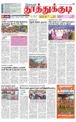 Tuticorin-Tirunelveli Supplement