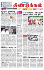 Dindigul-Madurai Supplement